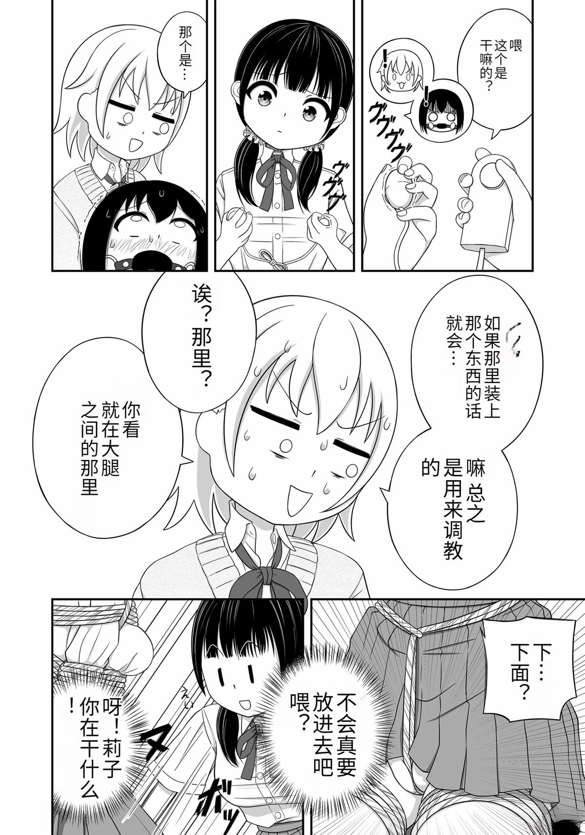 第1话25