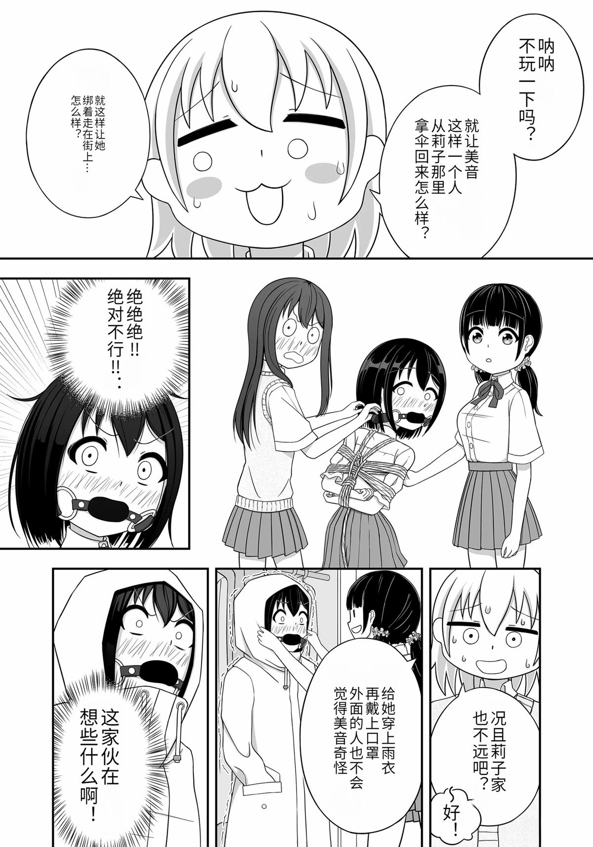 第1话28