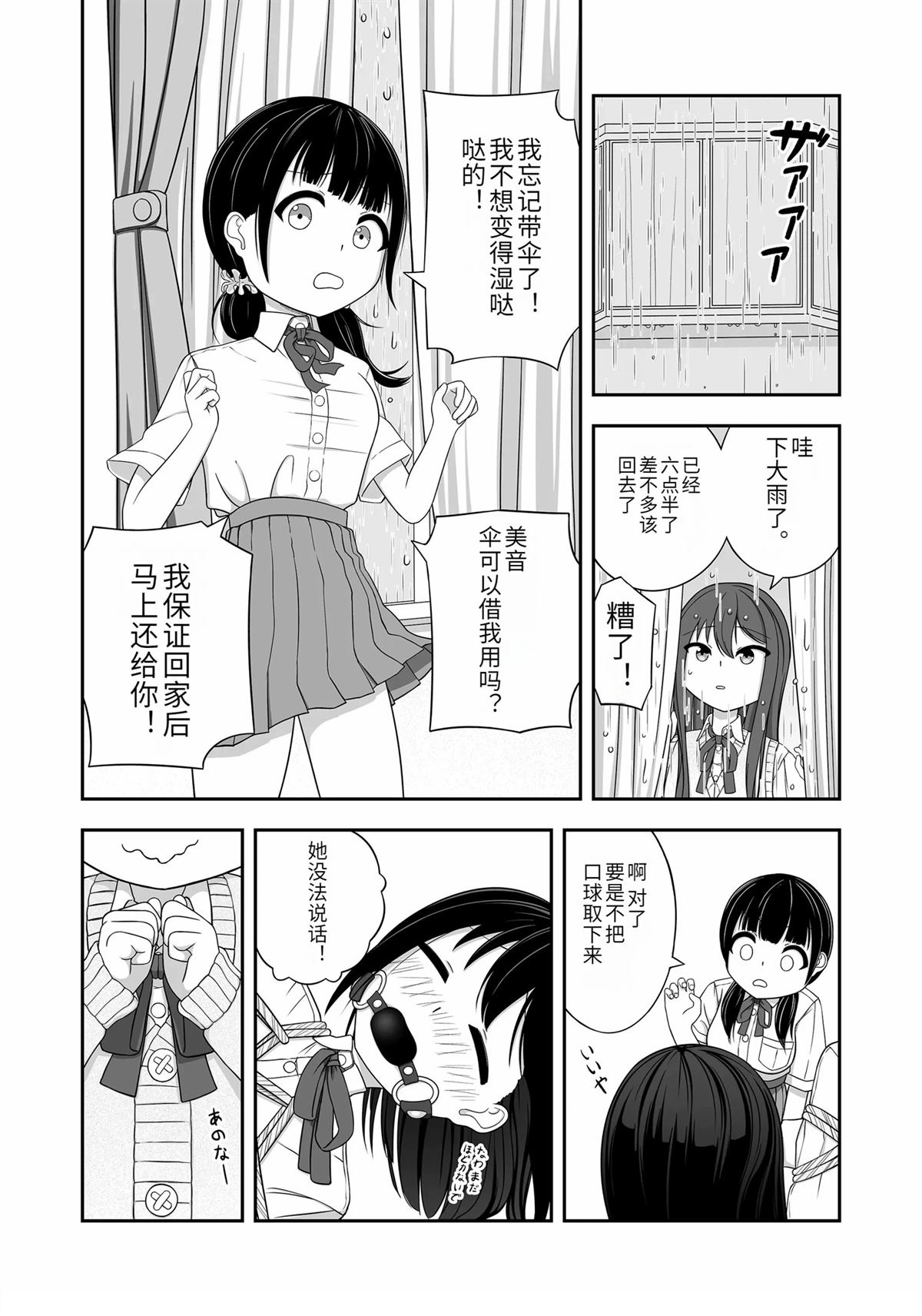 第1话27