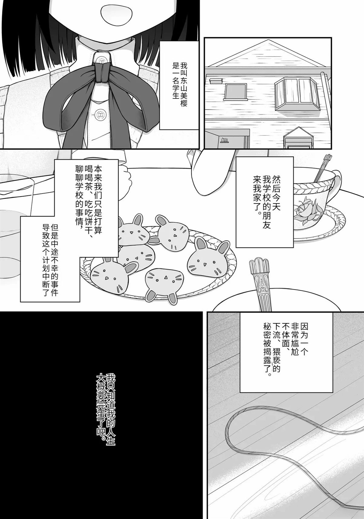 第1话1