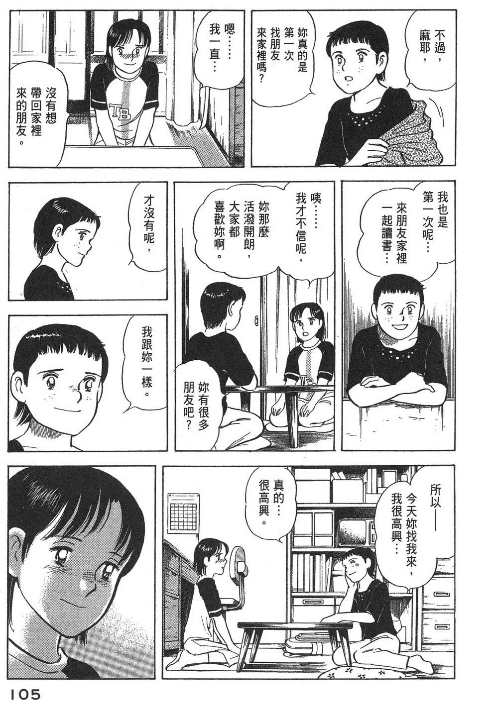 第1卷106