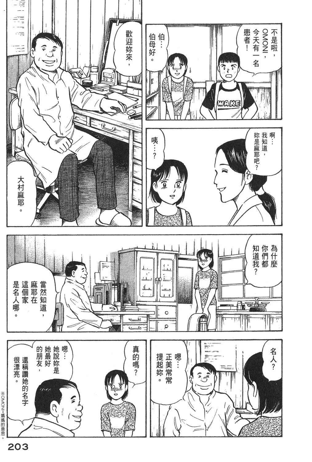 第1卷204
