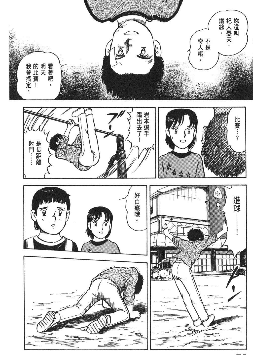 第1卷77