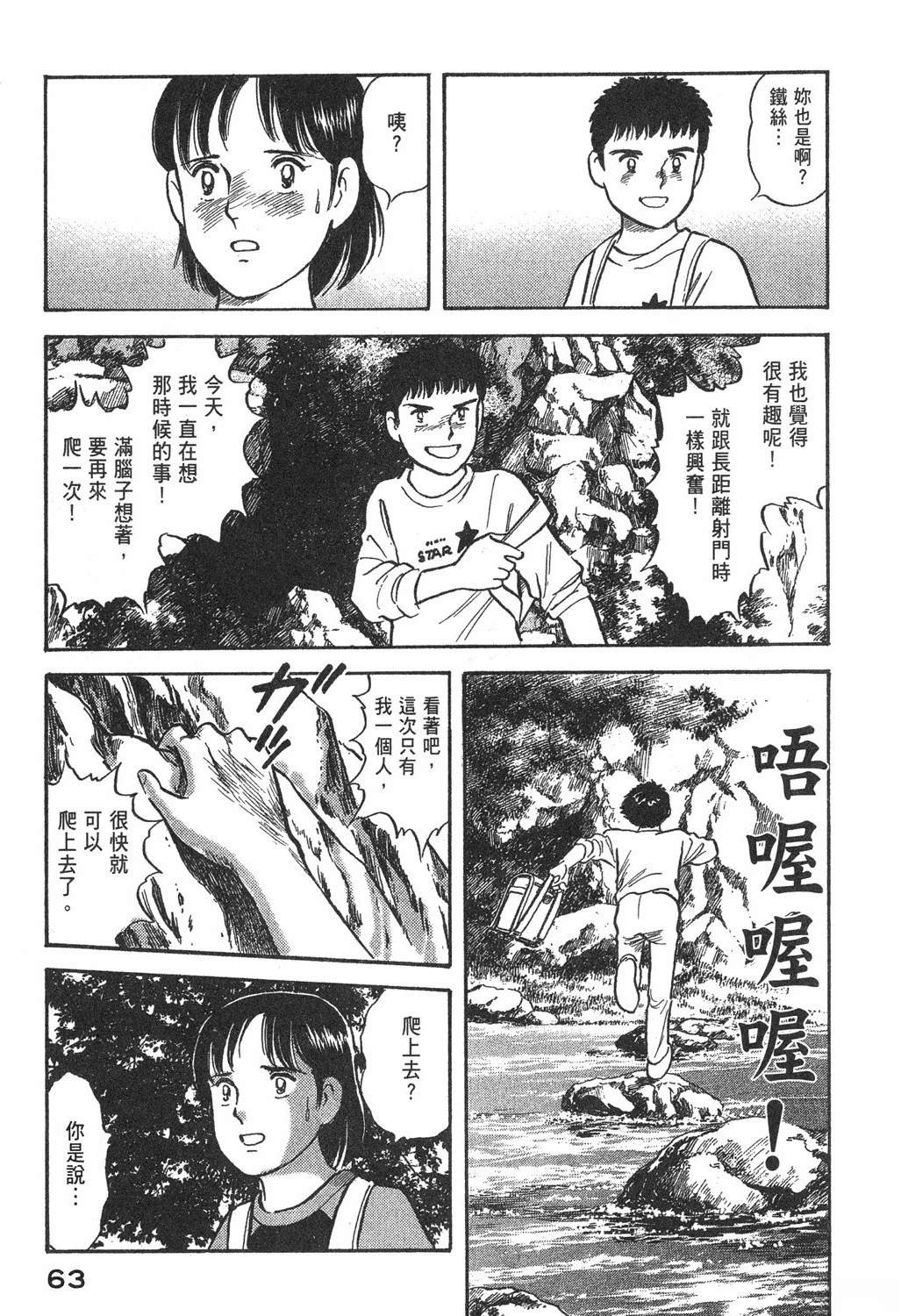 第1卷64