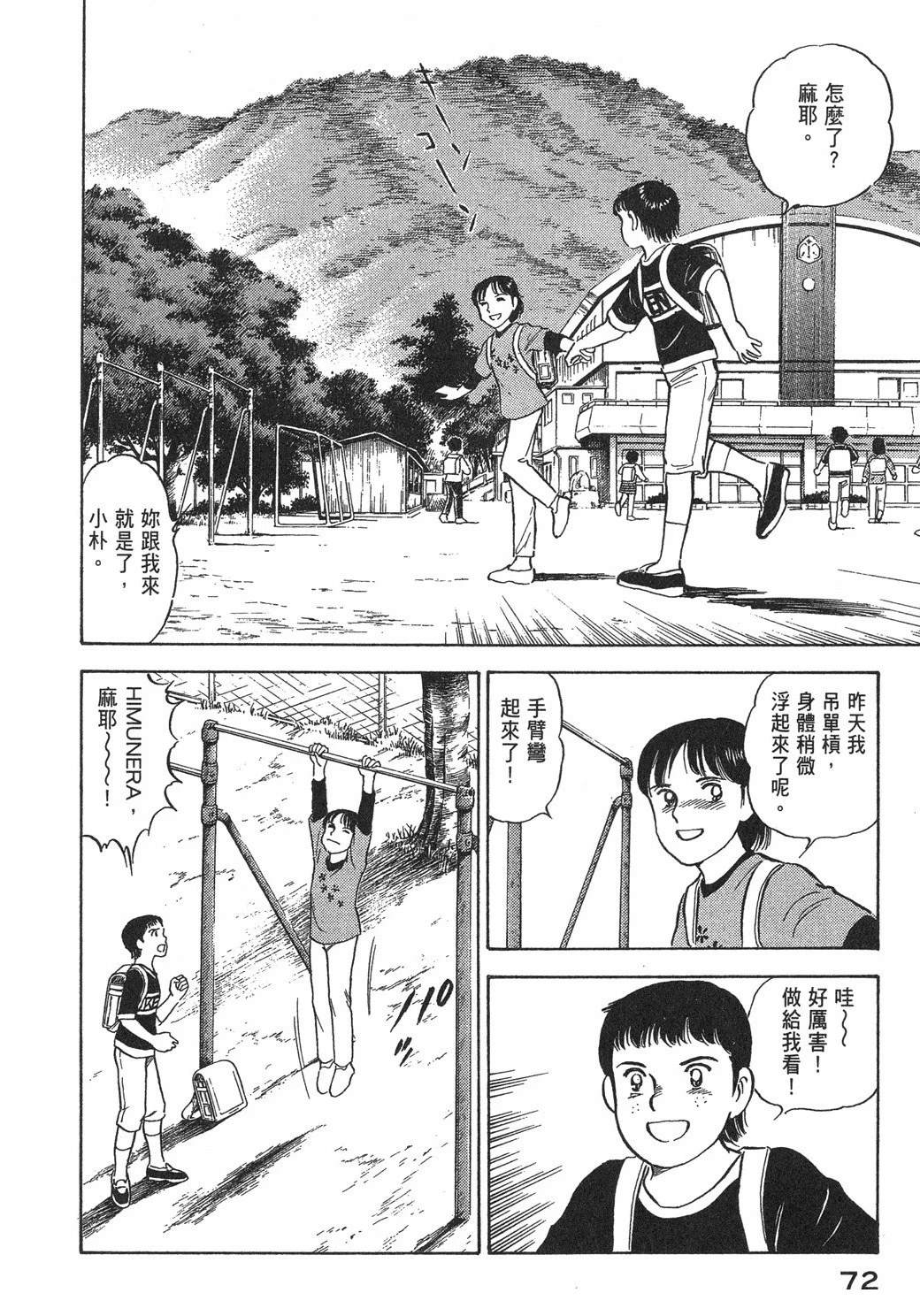 第1卷73