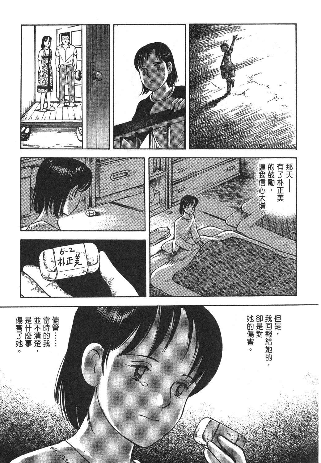 第1卷116