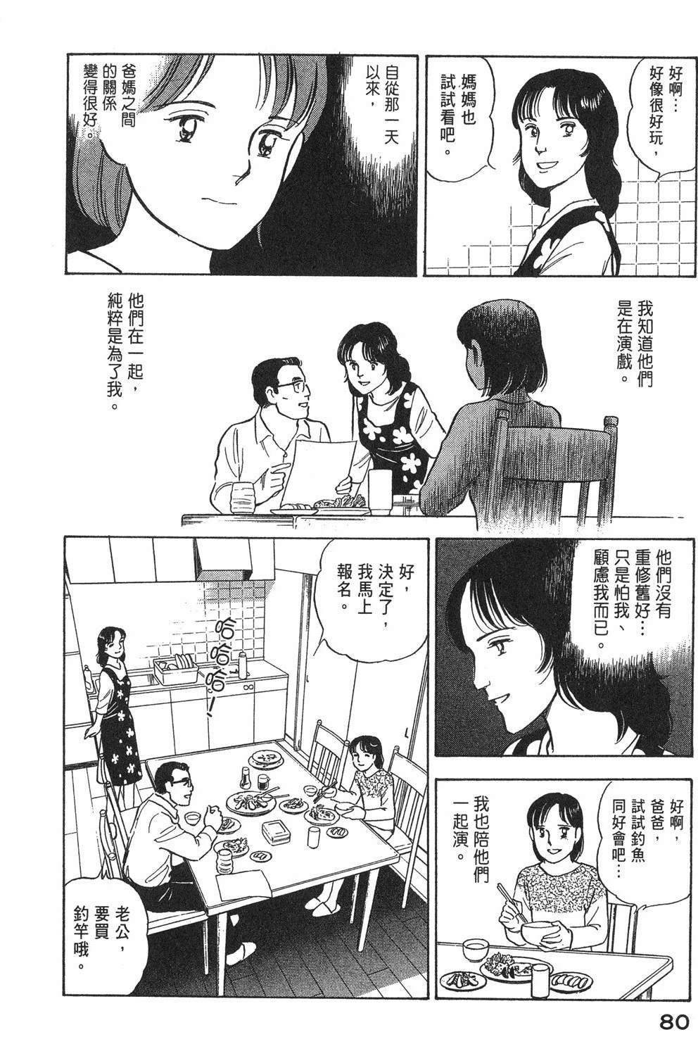 第1卷81