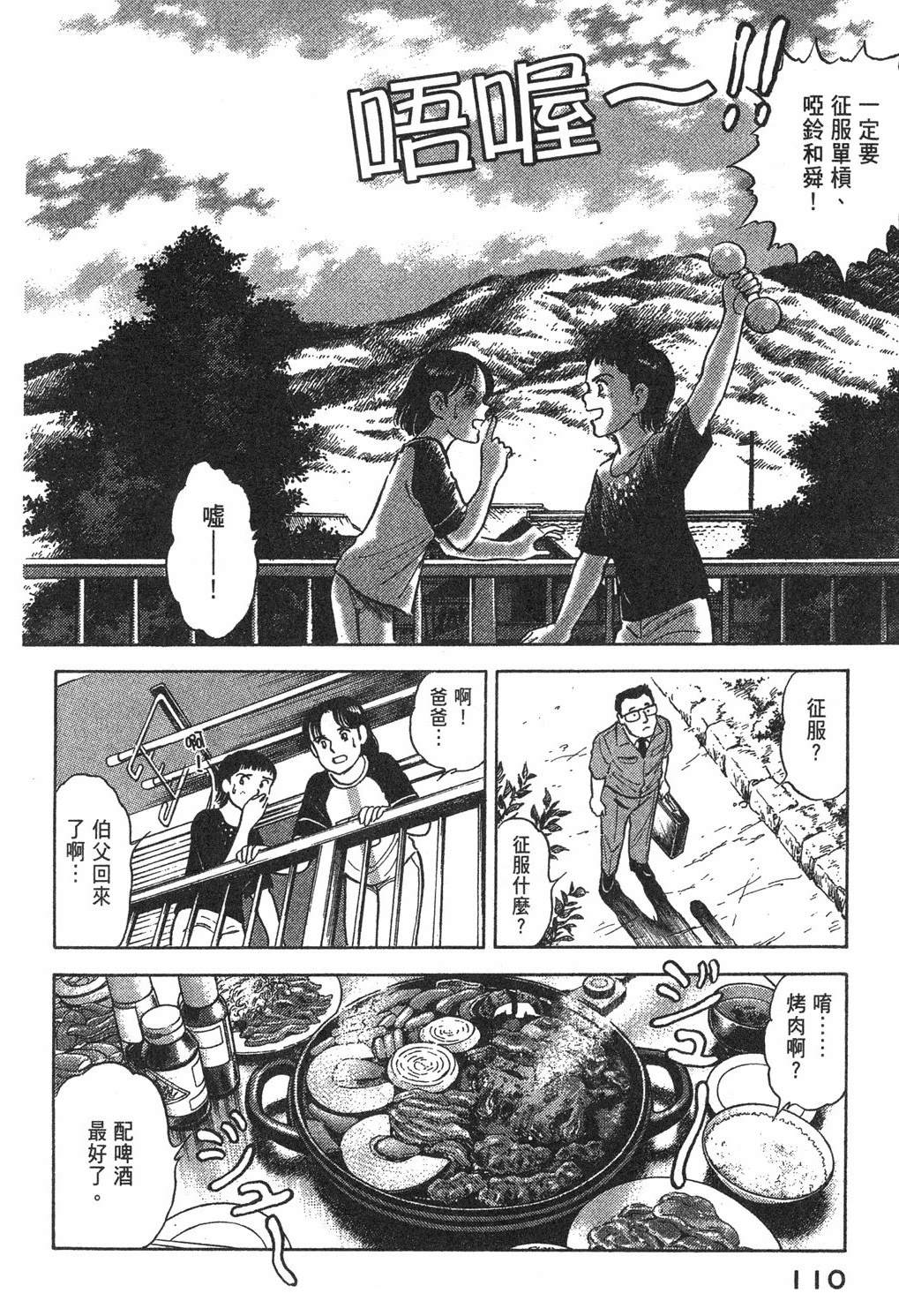 第1卷111