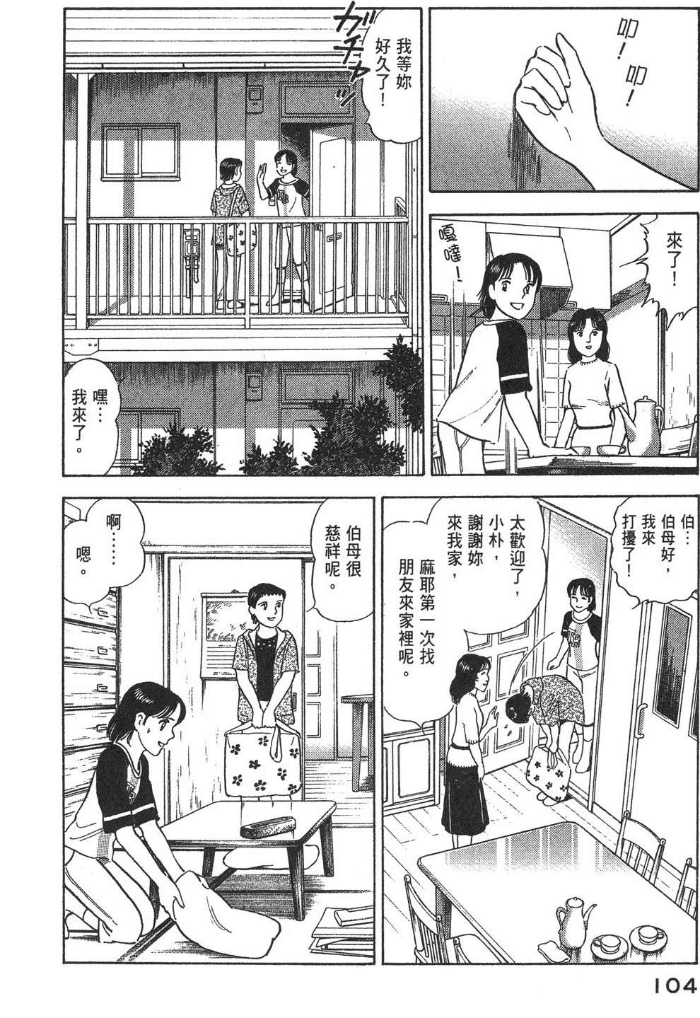 第1卷105