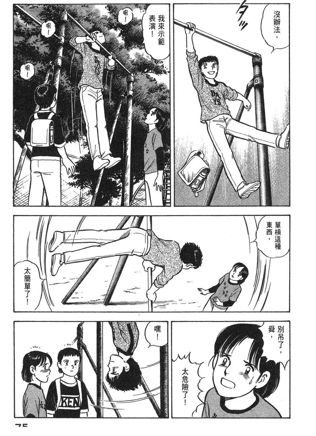 第1卷76