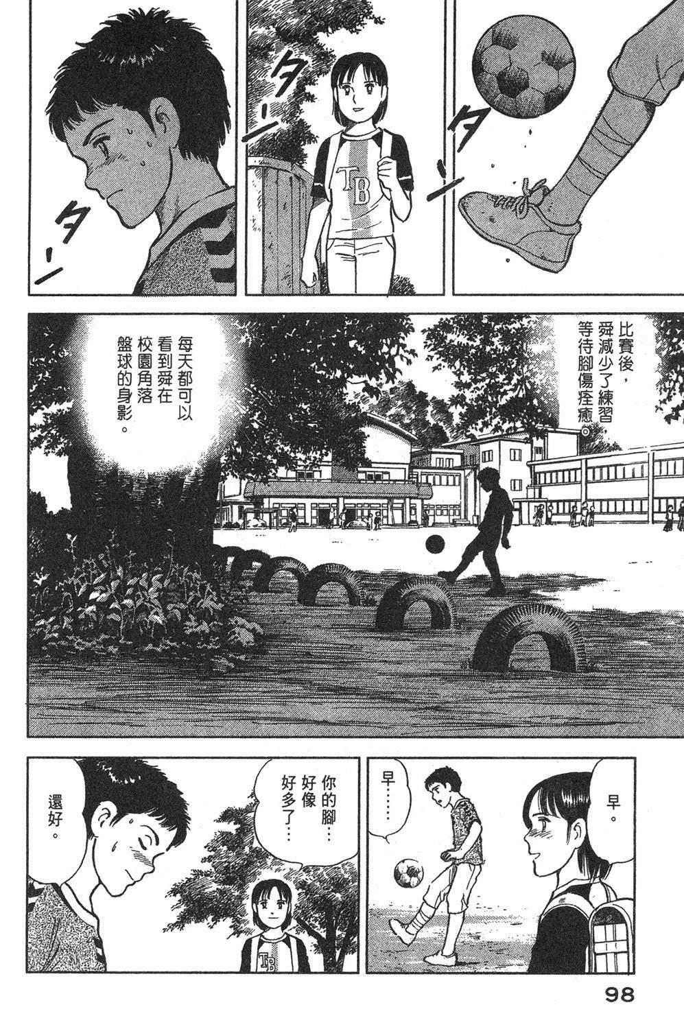 第1卷99