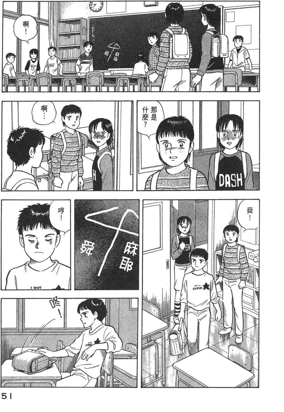 第1卷52