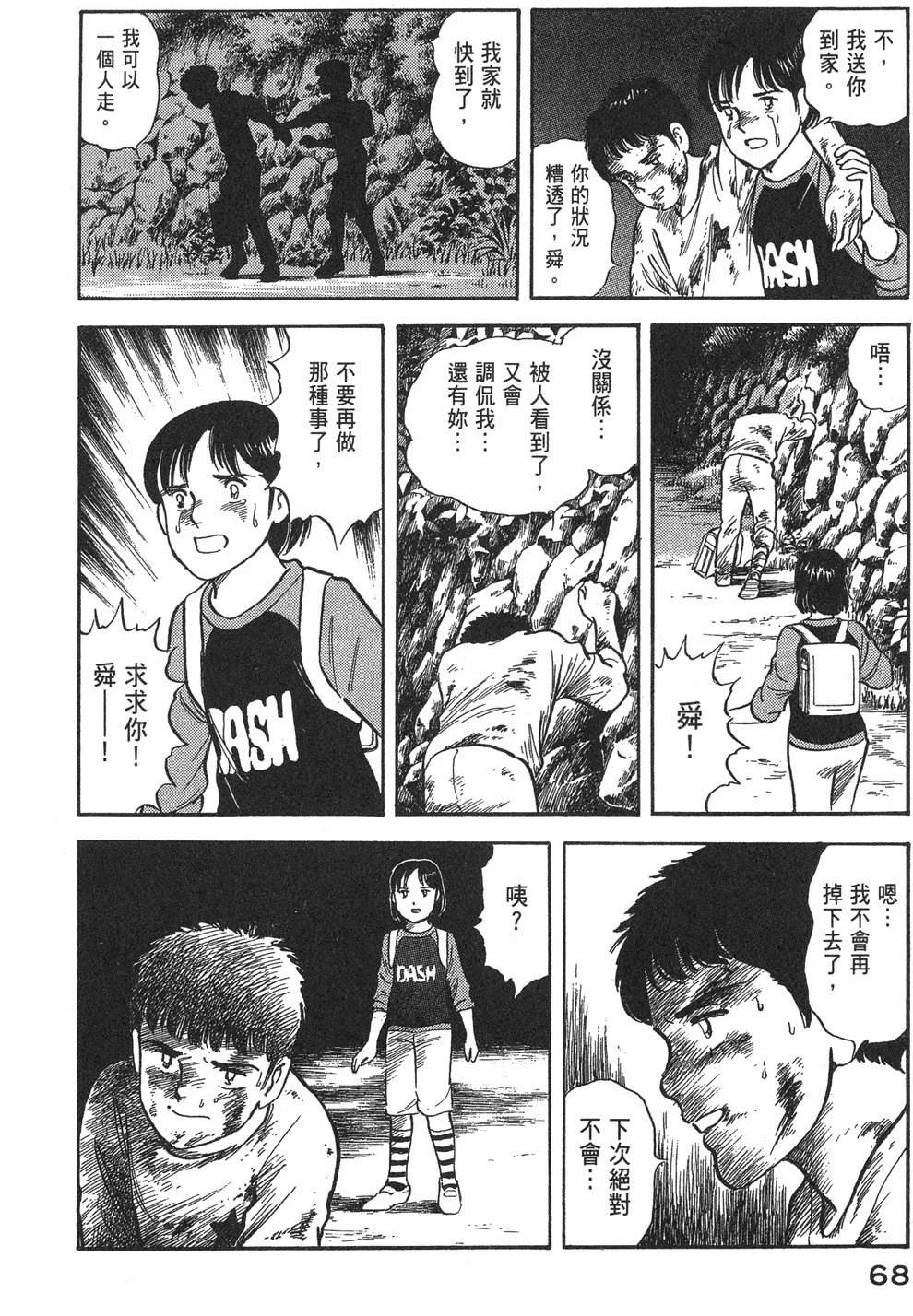 第1卷69