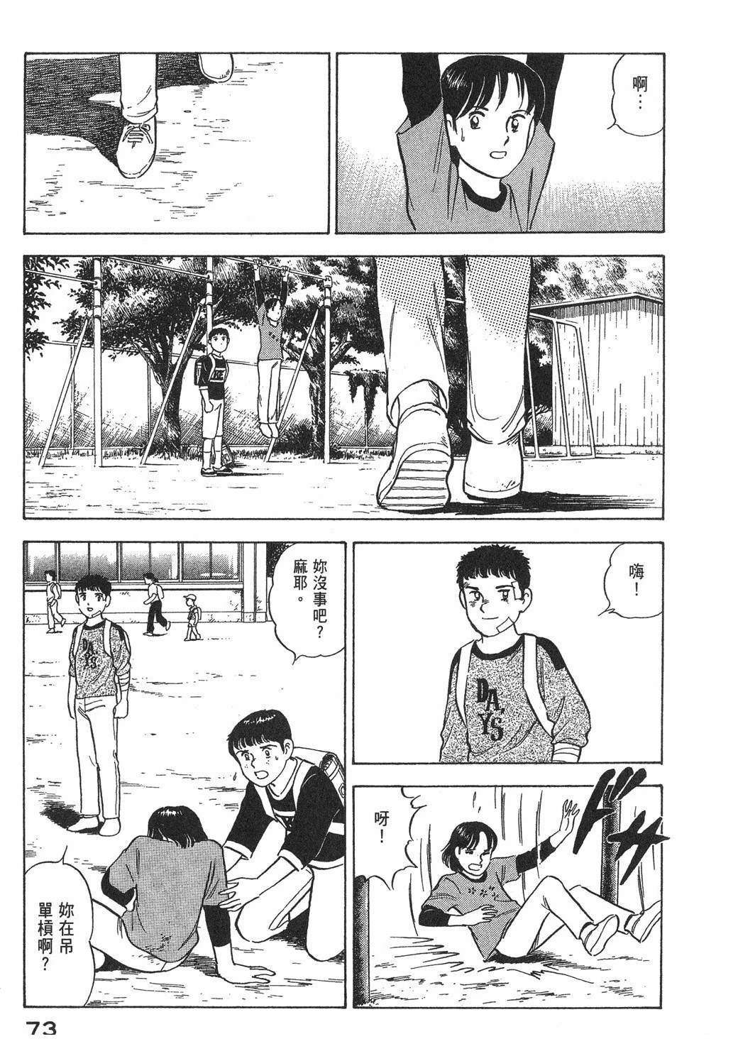 第1卷74