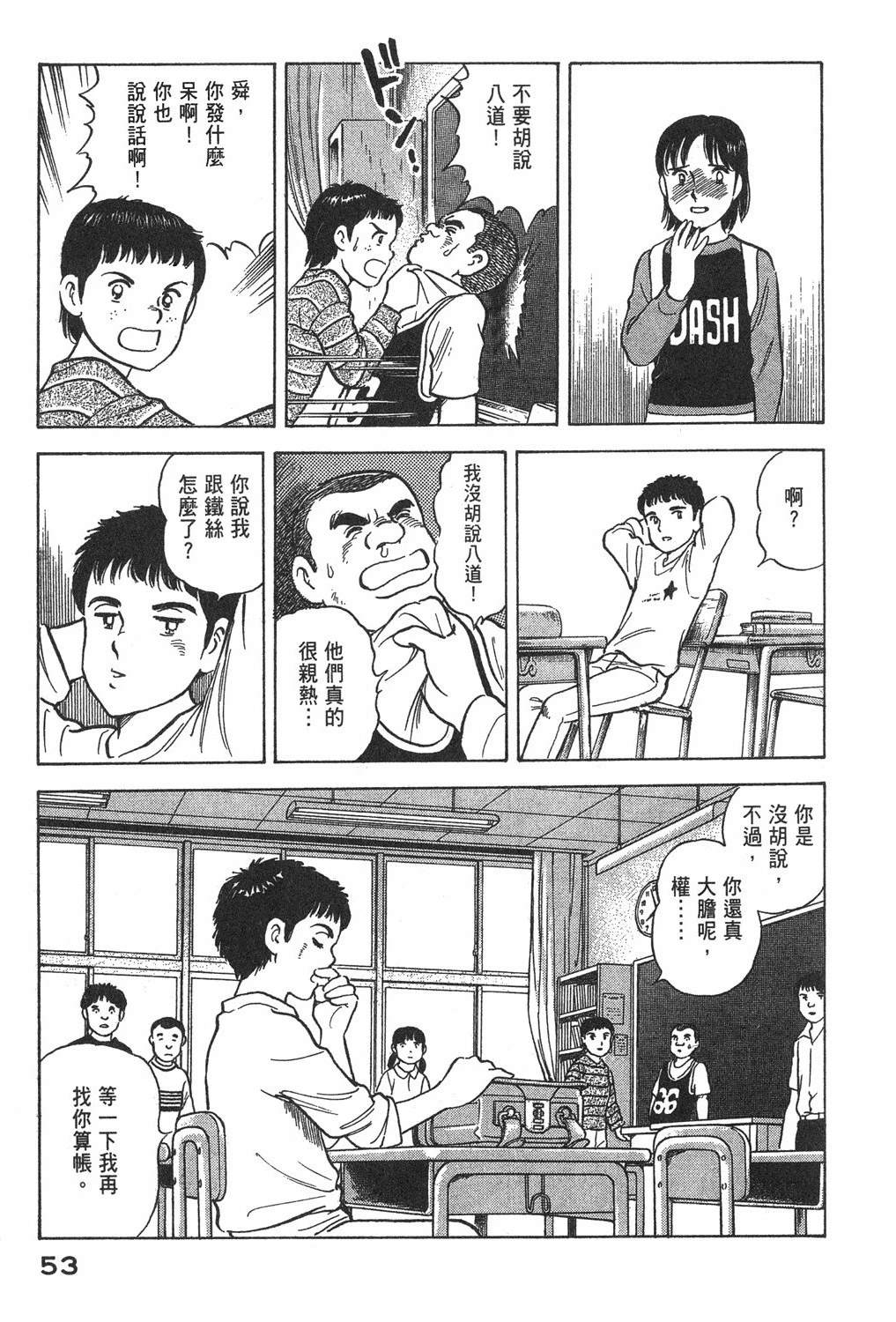 第1卷54