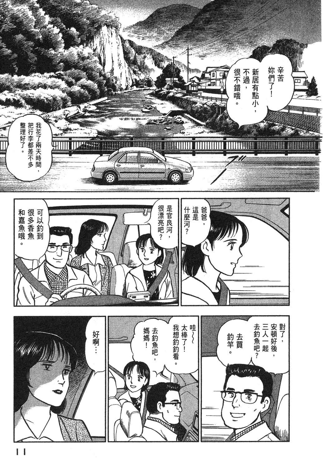 第1卷12