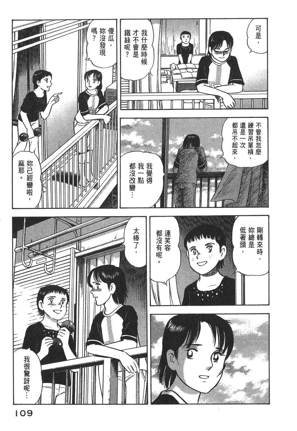 第1卷110