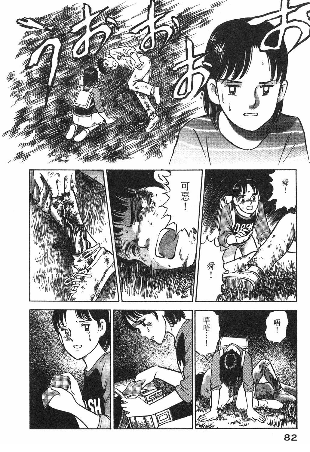 第1卷83