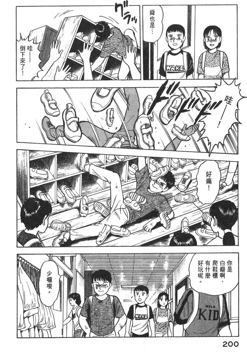 第1卷201