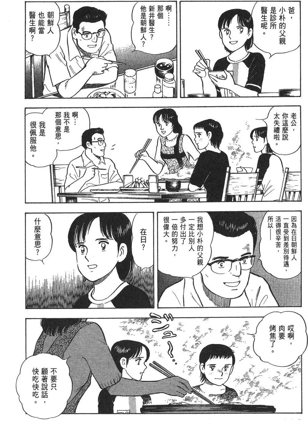 第1卷113