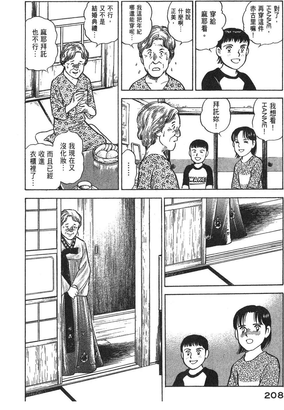 第1卷209