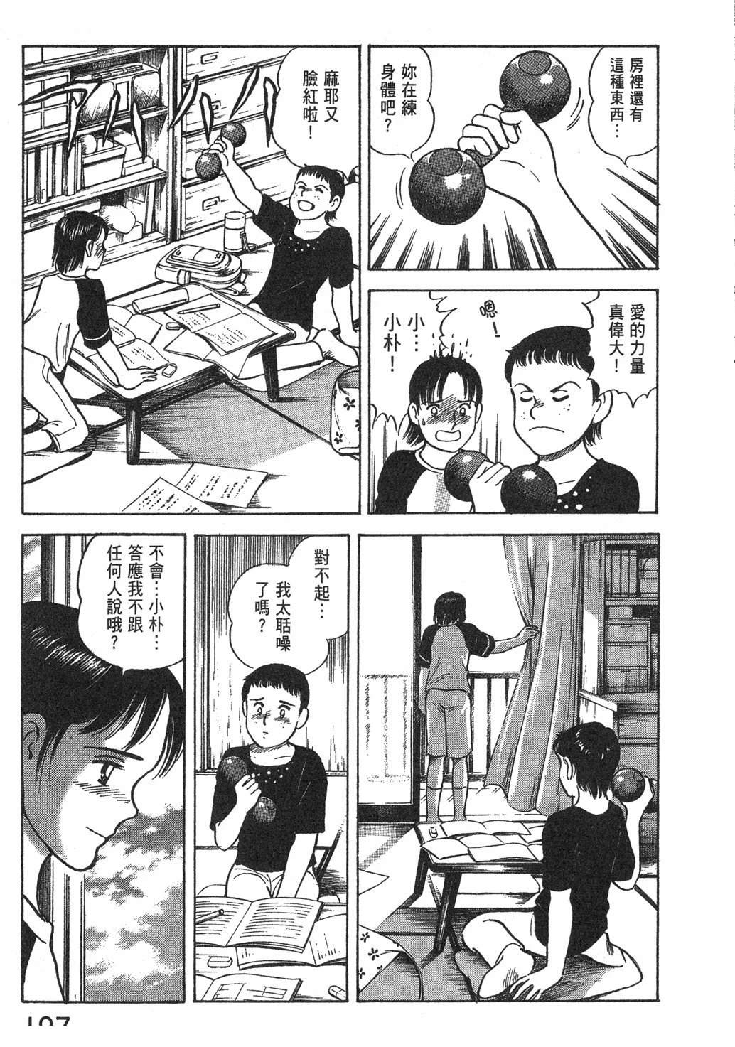 第1卷108