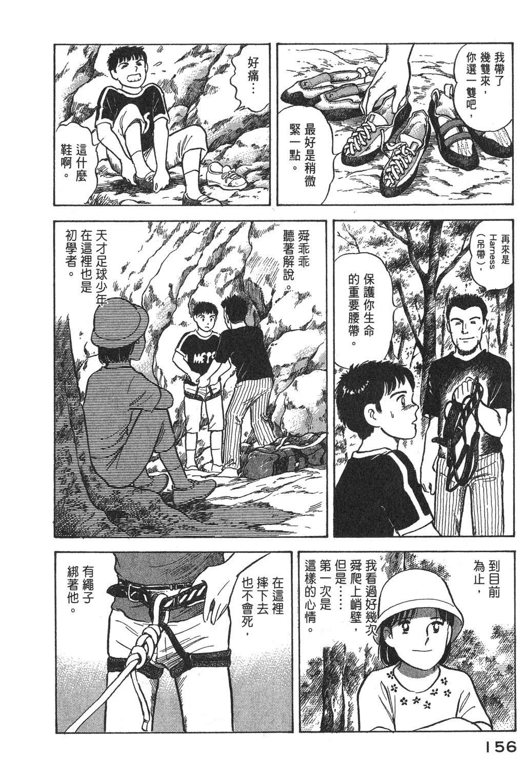 第1卷157