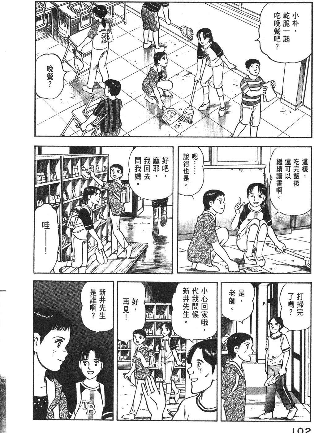第1卷103