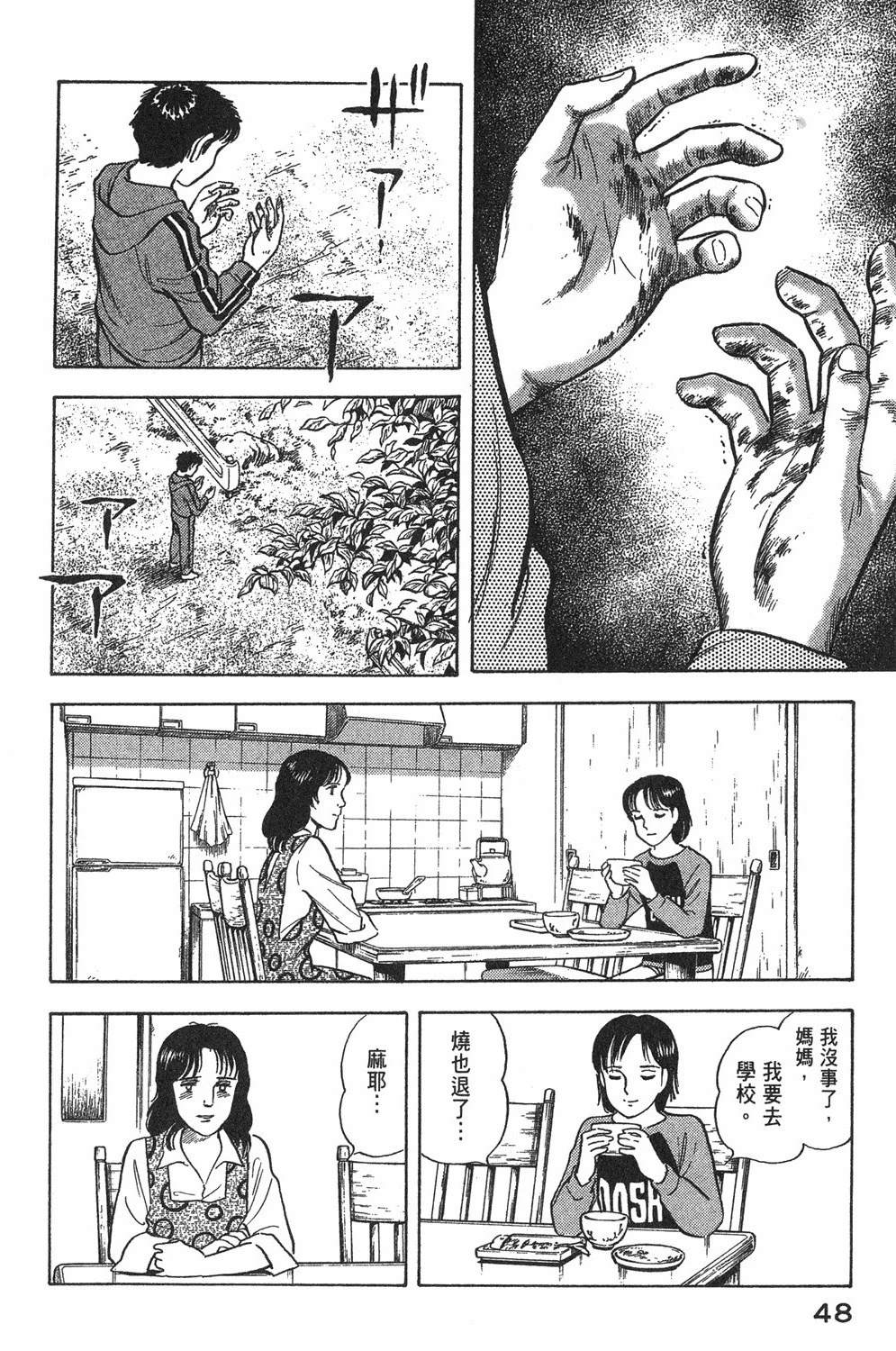 第1卷49