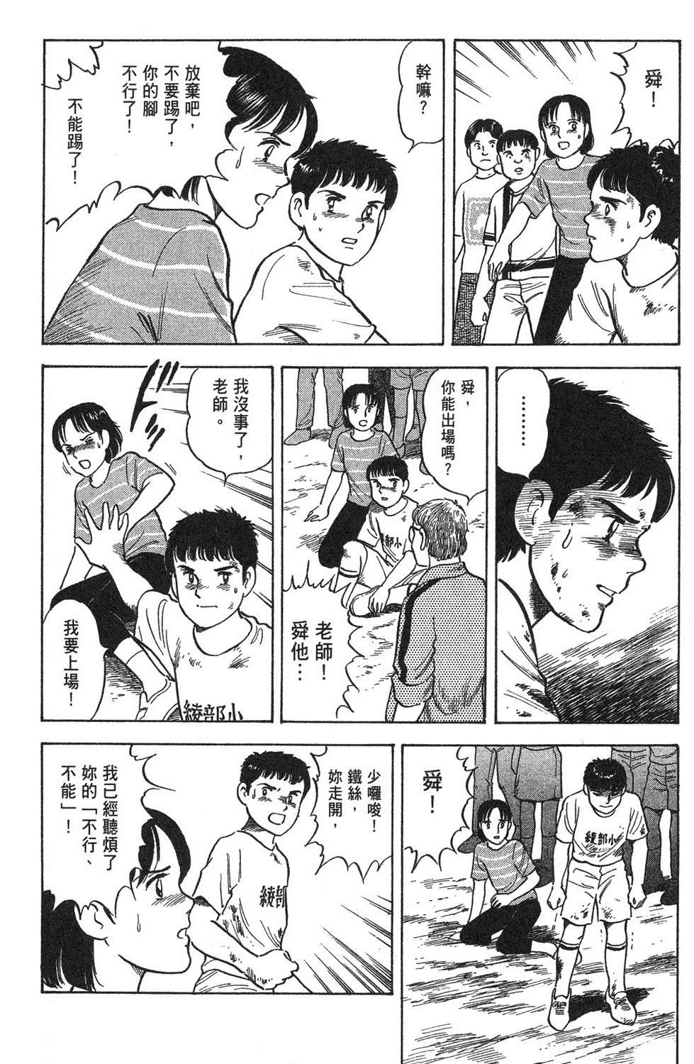 第1卷87