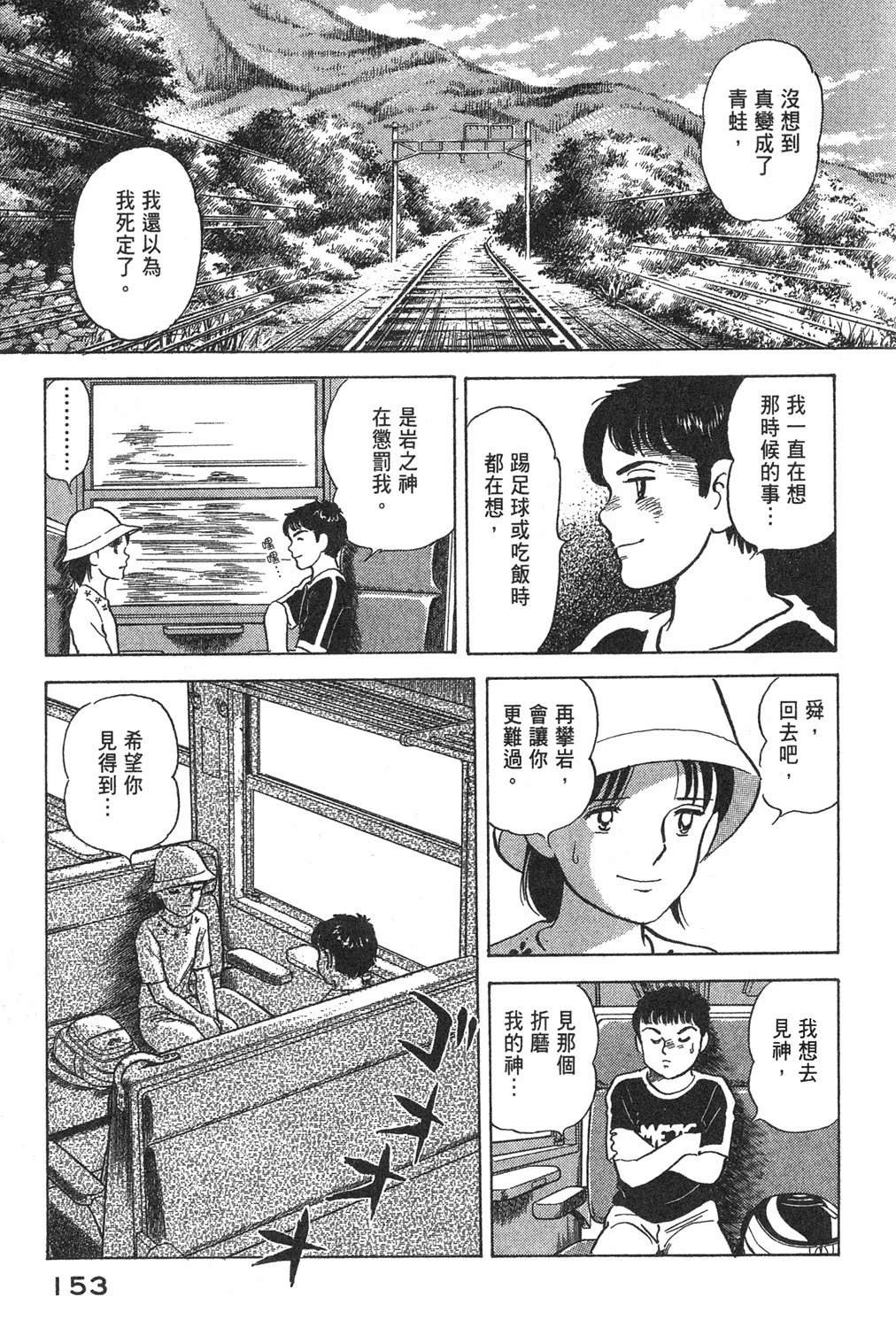 第1卷154
