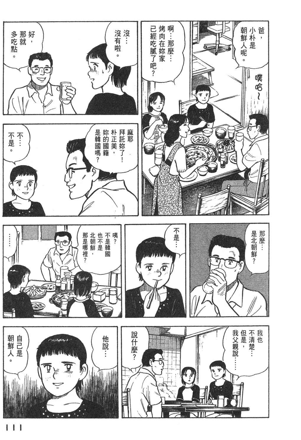 第1卷112