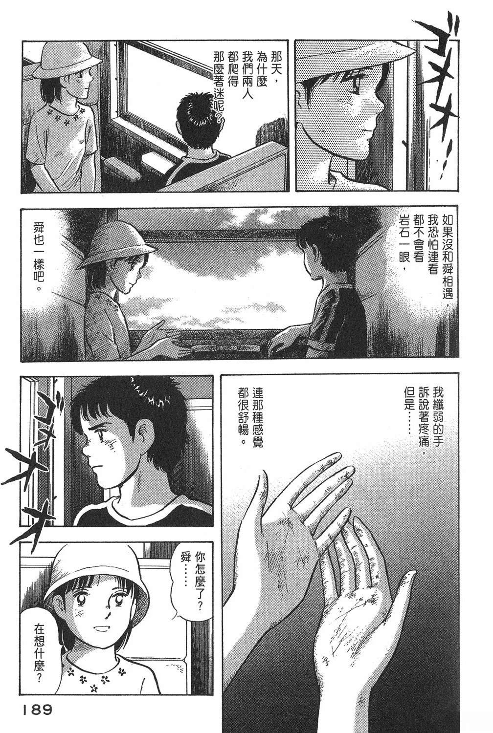 第1卷190