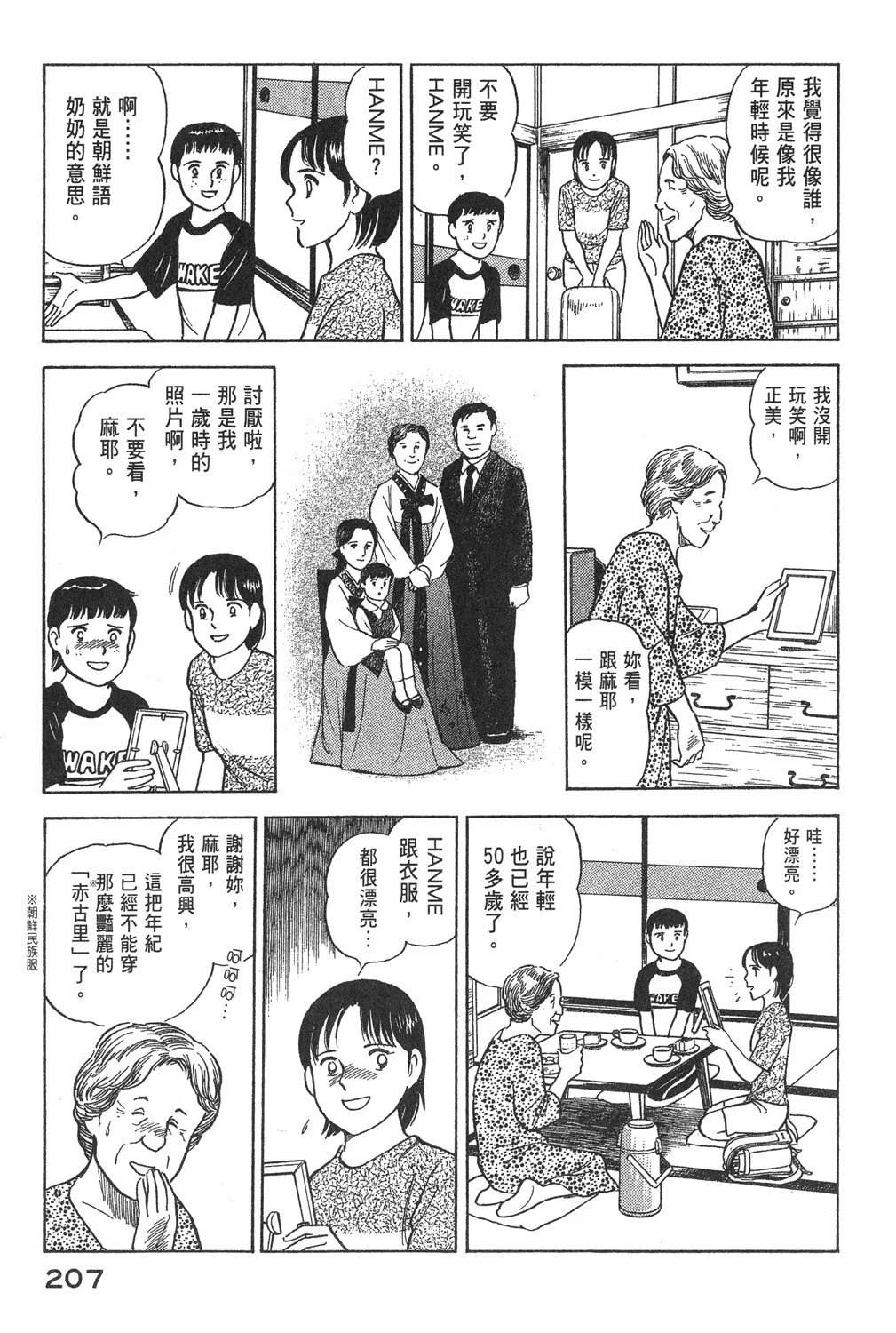 第1卷208