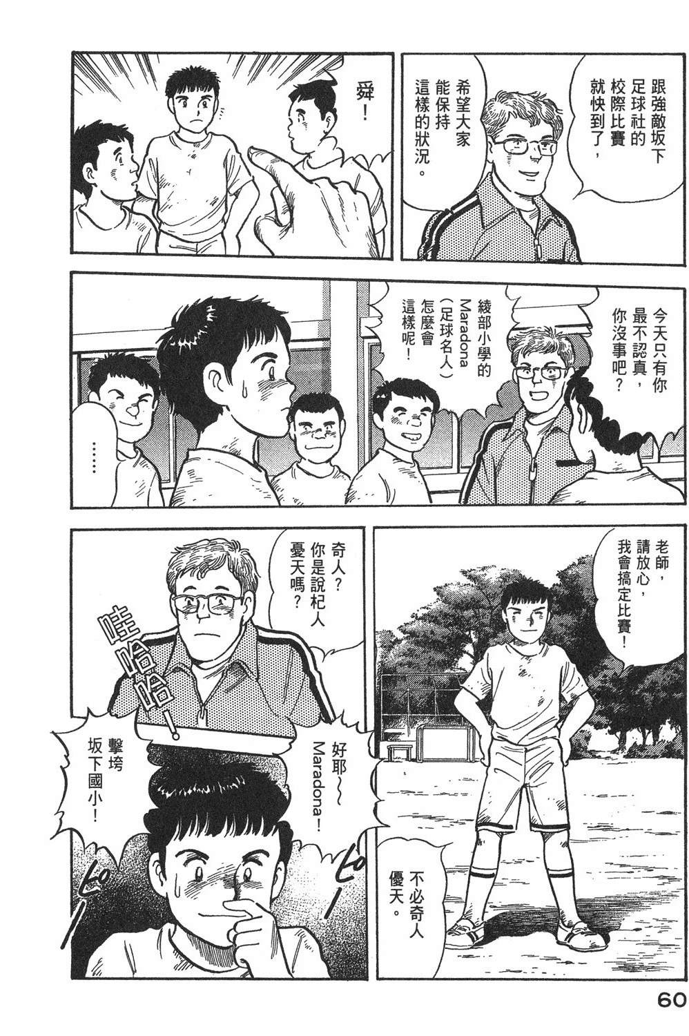 第1卷61