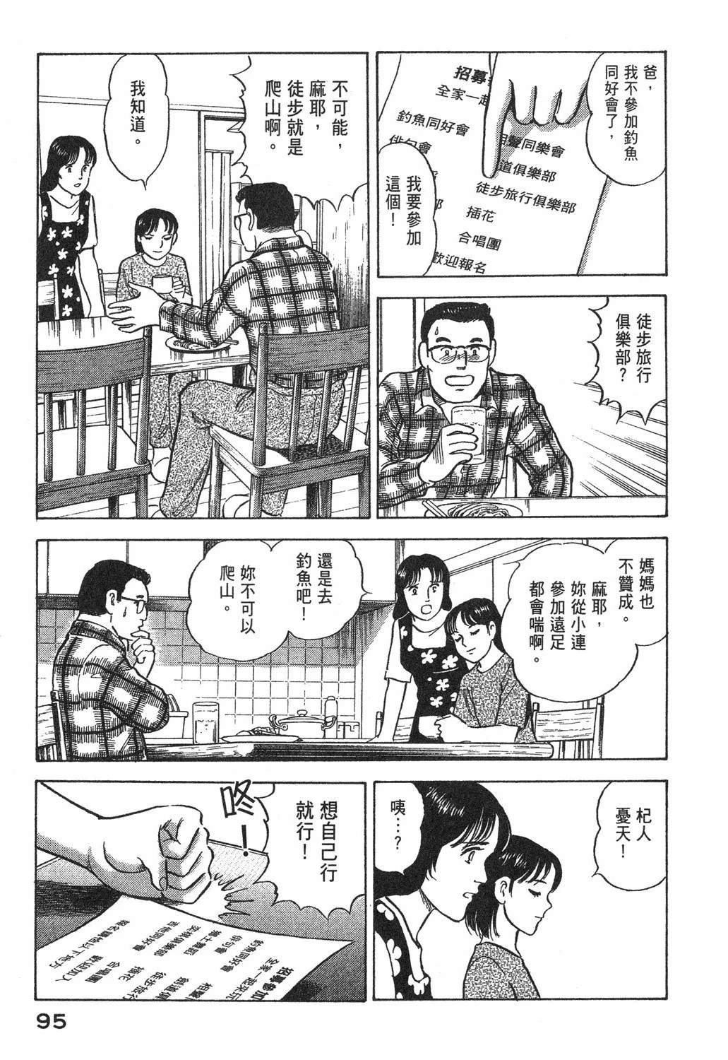 第1卷96