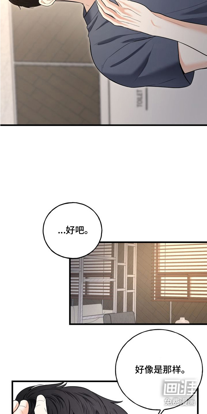 第15话9