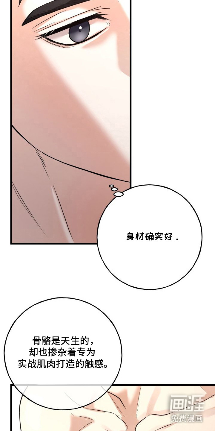 第8话10