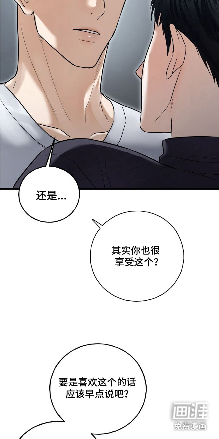 第5话19