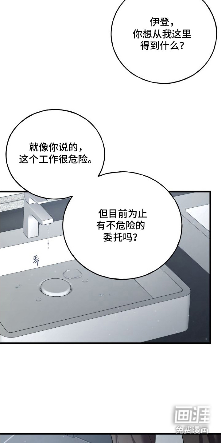 第4话23