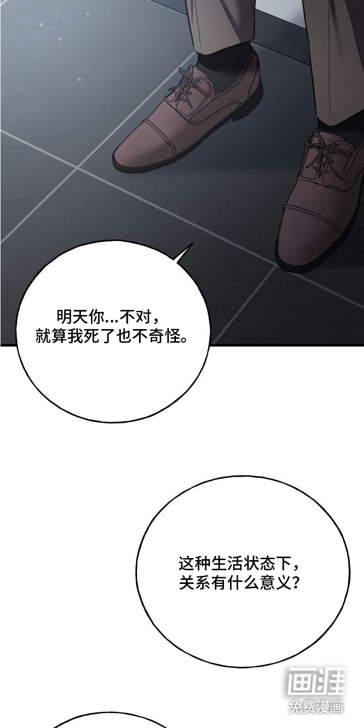 第4话24