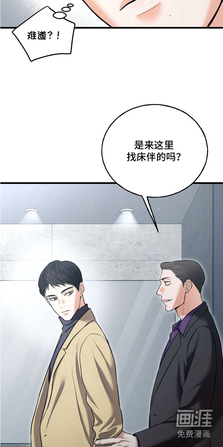 第3话17