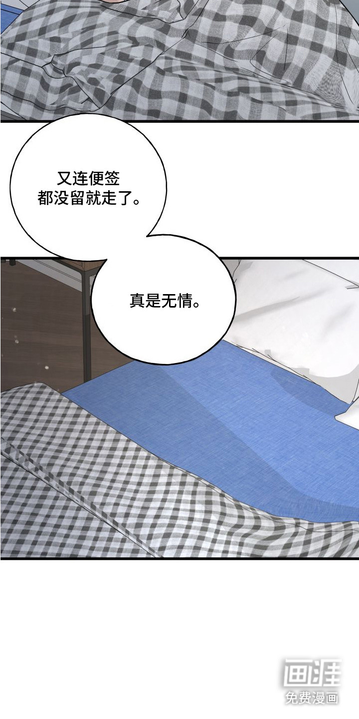 第1话13