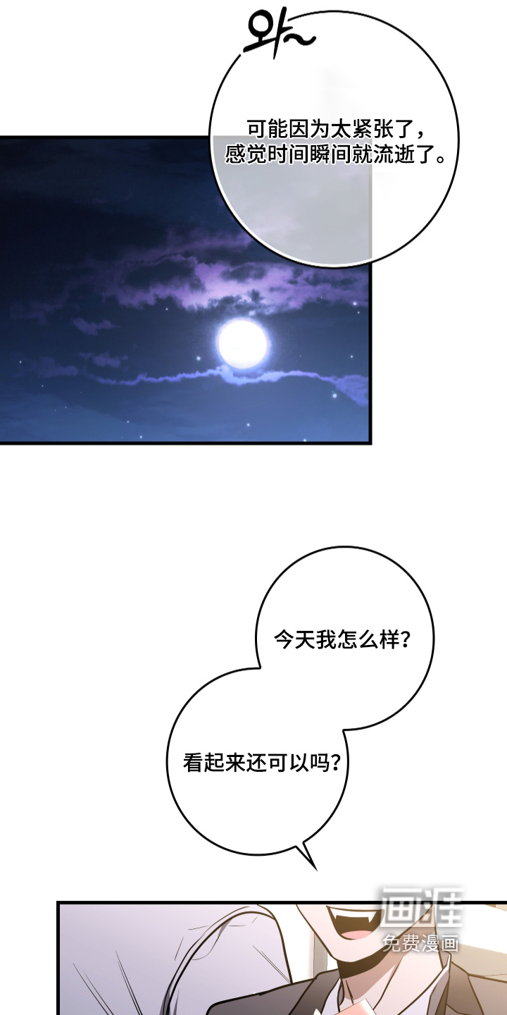 第71话11
