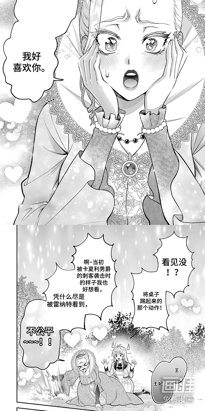 第18话3