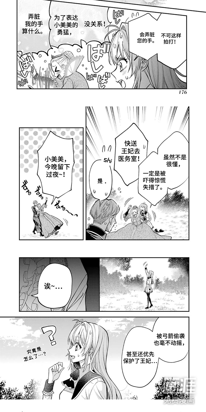 第18话4