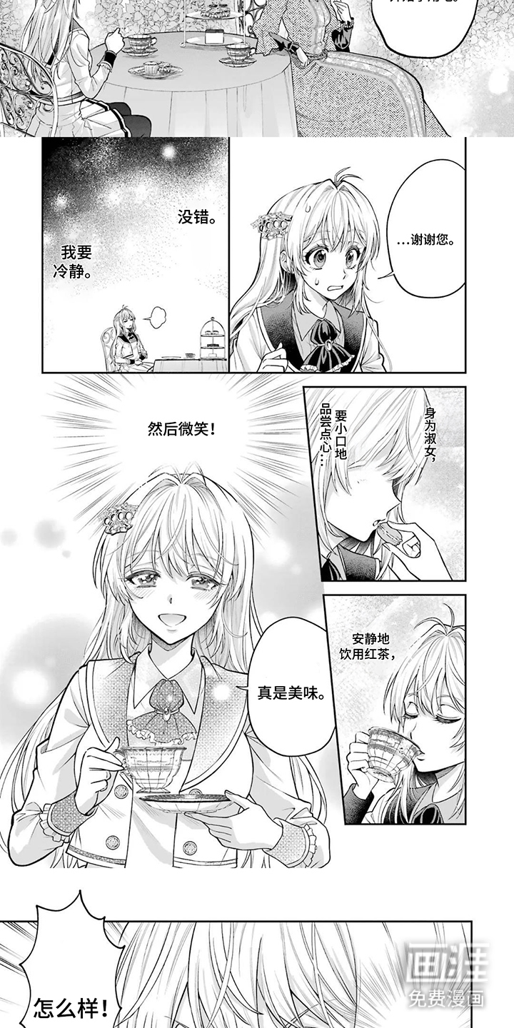 第17话2