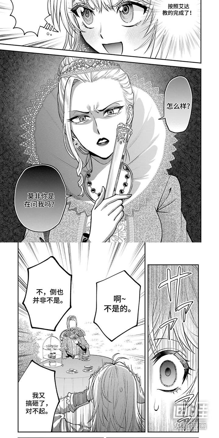第17话3