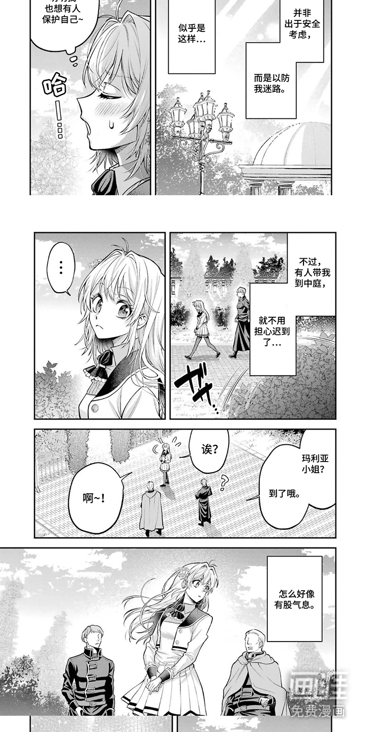 第16话4
