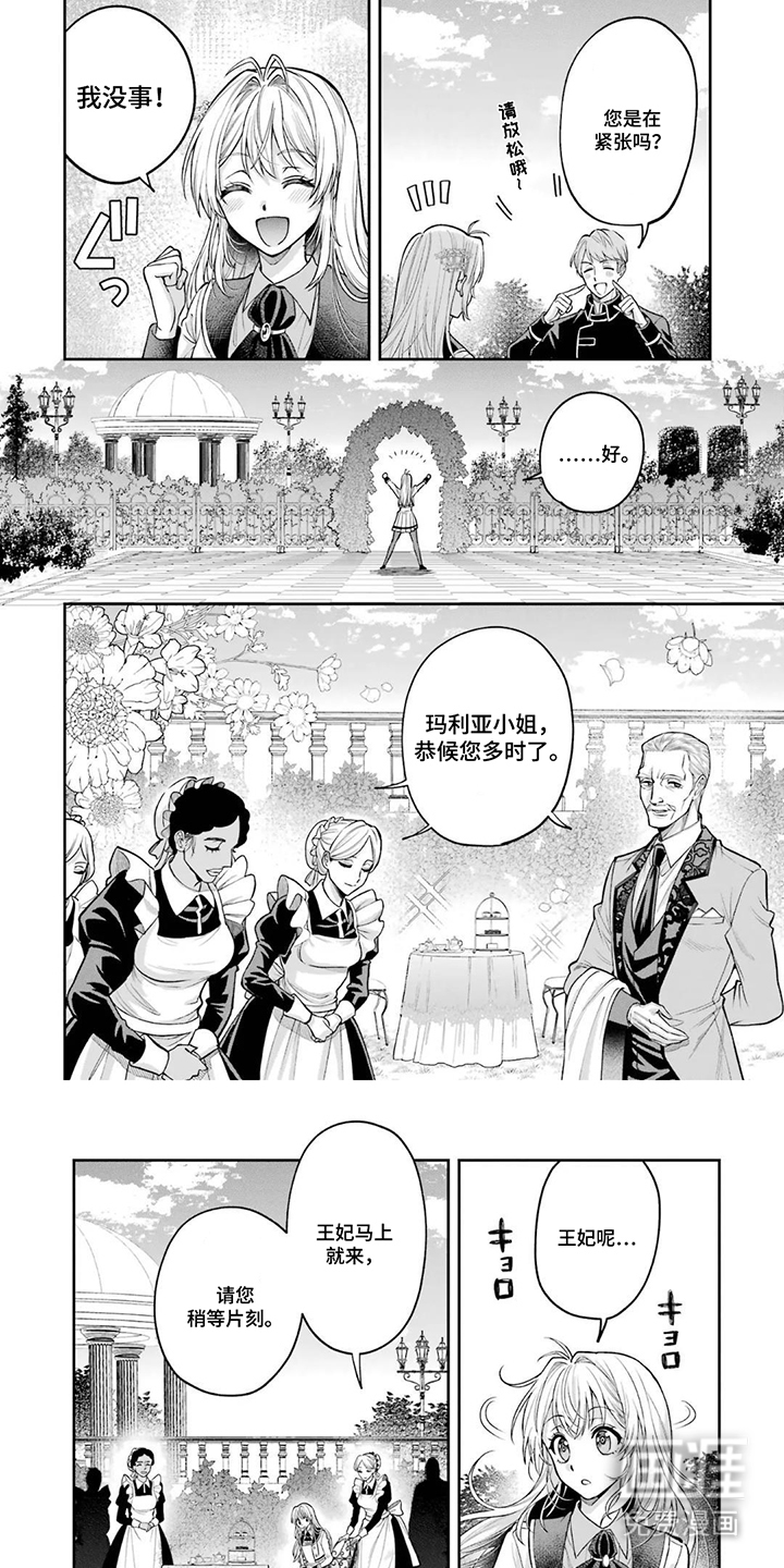 第16话5